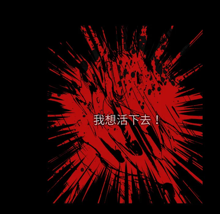 能看到鬼的女孩漫画漫画,第33话 想要长大54图