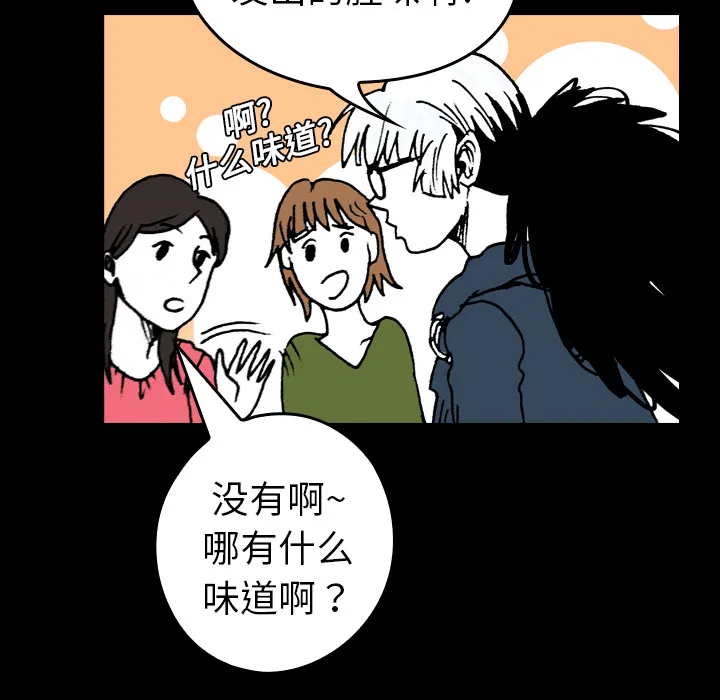 能看到鬼的女孩漫画漫画,第9话 另一个人7图