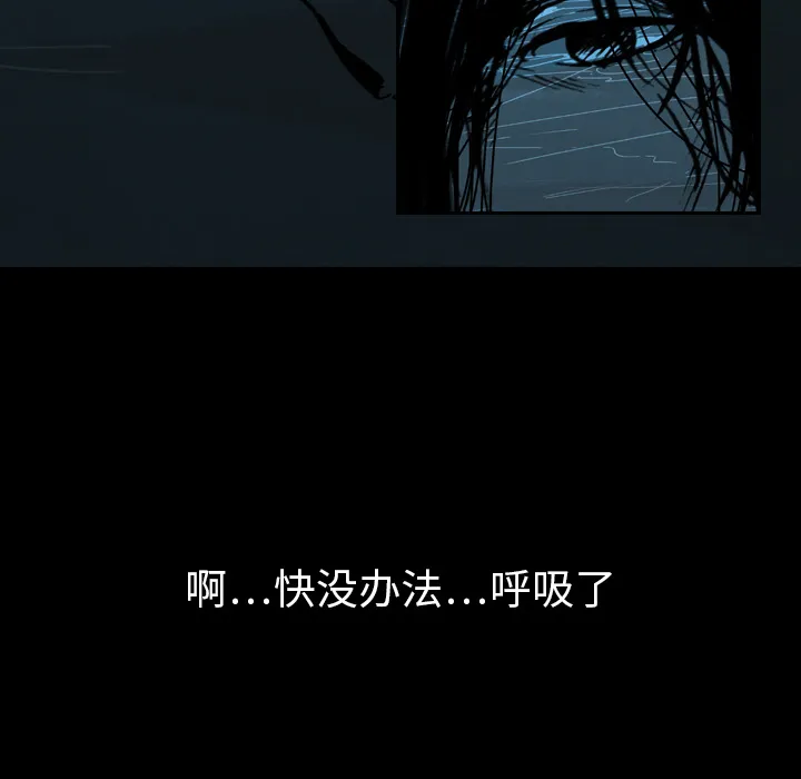 能看到鬼的女孩动漫漫画,第11话 溺水30图