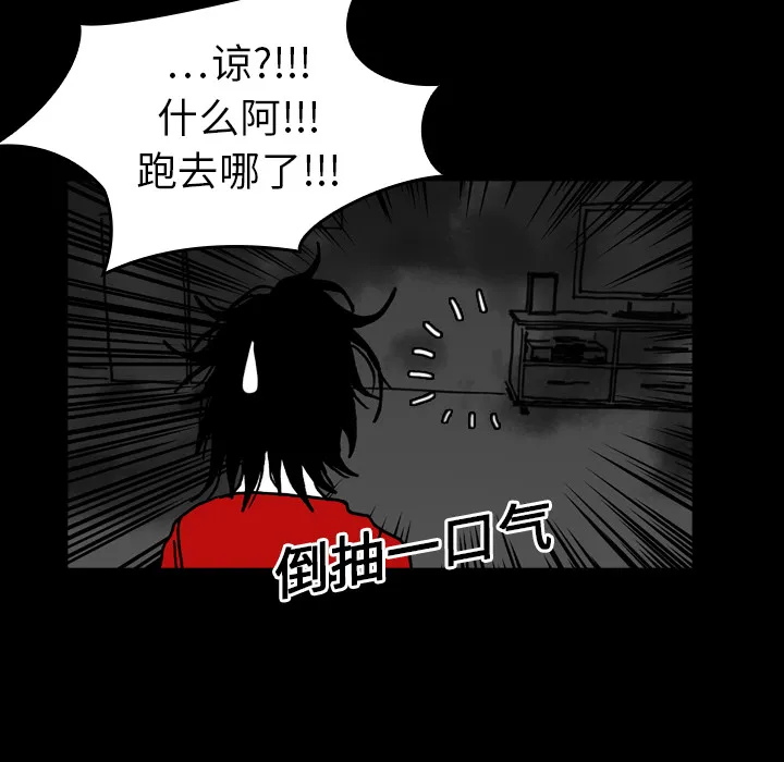 看见鬼的女孩动漫大结局漫画,第16话 共鸣67图