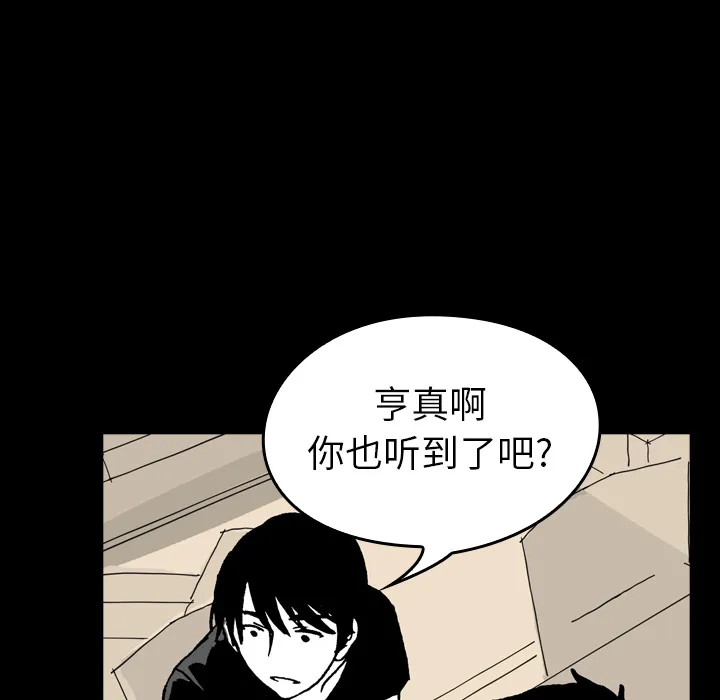 能看到鬼的女孩动漫漫画,第11话 溺水64图