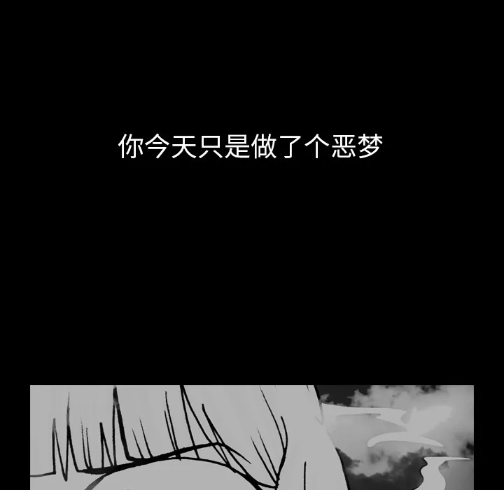 看见鬼的女人漫画漫画,第13话 梦58图
