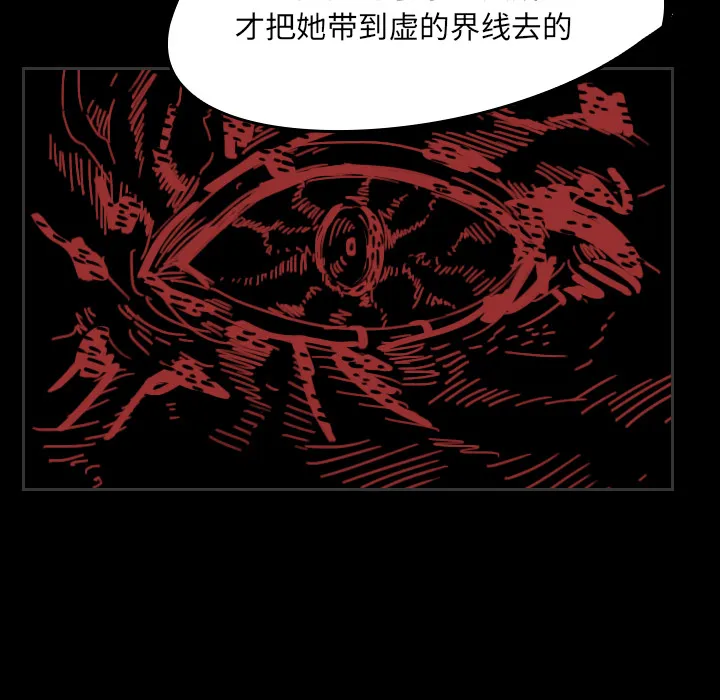 看见鬼的女人漫画漫画,第29话 不在这个世界36图