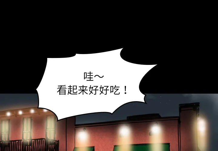 看见鬼的女人漫画漫画,第27话 爸爸？1图