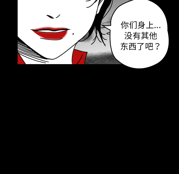 看见鬼的女人漫画漫画,第32话 代价57图