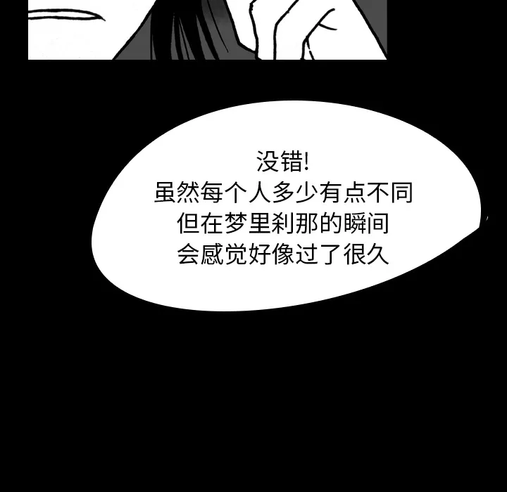 能看到鬼的女孩动漫漫画,第15话 灰色地带46图