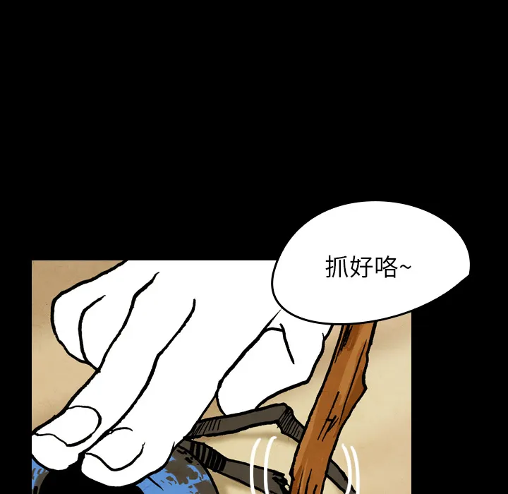 能看到鬼的女孩动漫漫画,第18话 蜘蛛18图
