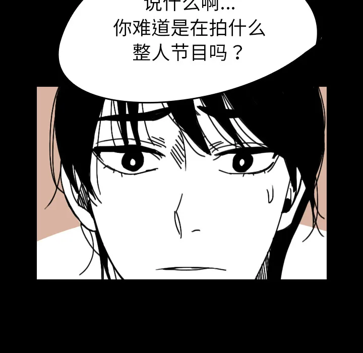 看见鬼的女孩动漫大结局漫画,第30话 寻求帮助25图