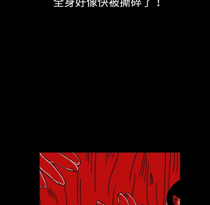 看见鬼的女孩动漫大结局漫画,第39话 另一半29图