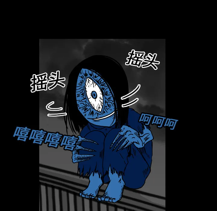 能看到鬼的女孩漫画漫画,第14话 监察者22图