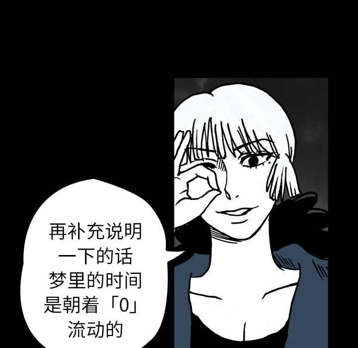 能看到鬼的女孩动漫漫画,第15话 灰色地带47图
