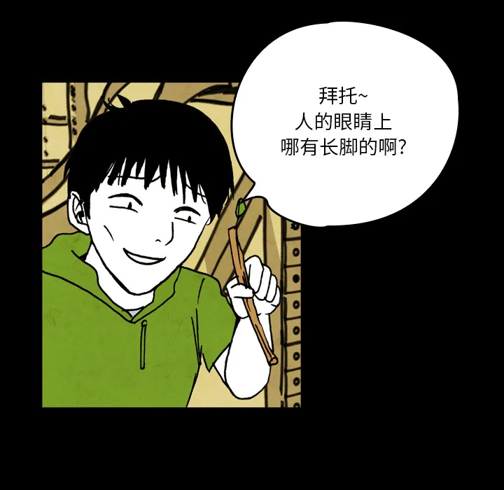 能看到鬼的女孩动漫漫画,第18话 蜘蛛14图
