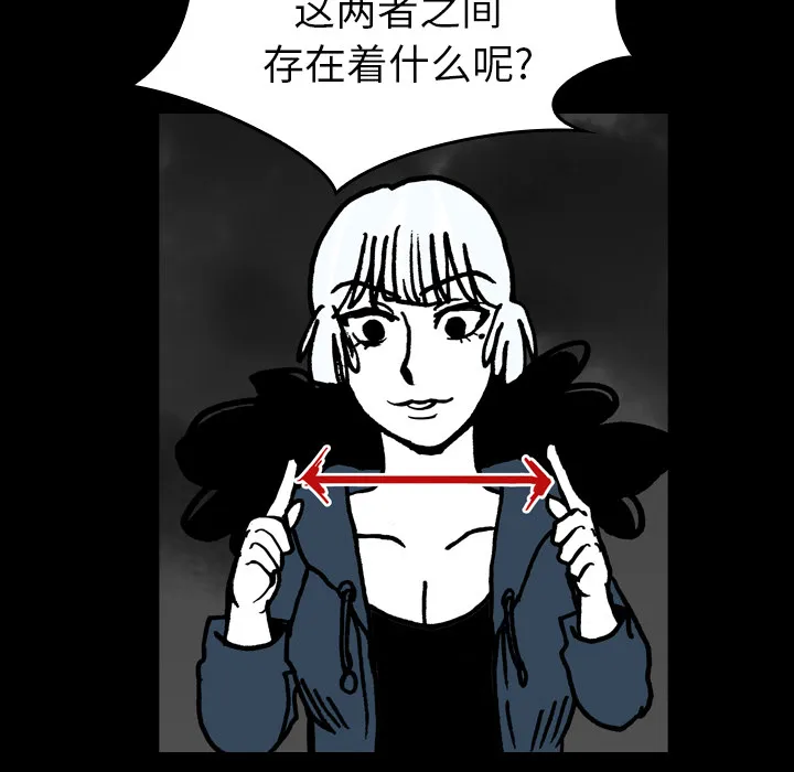 能看到鬼的女孩动漫漫画,第15话 灰色地带29图