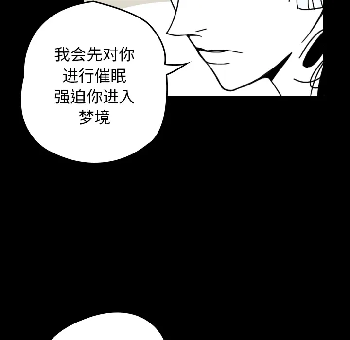 看见鬼的女人漫画漫画,第25话 反转镜27图
