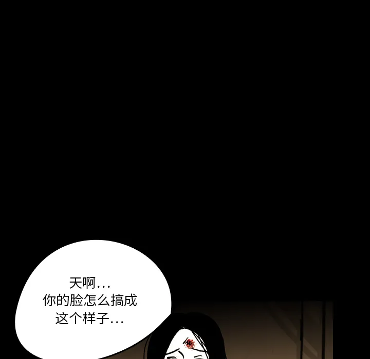 能看到鬼的女孩动漫漫画,第19话 小鬼的曾经6图