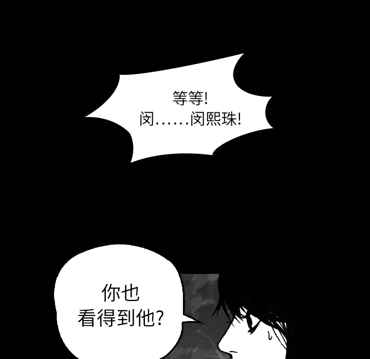 能看到鬼的女孩动漫漫画,第4话 章鱼怪10图