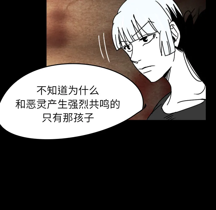 看见鬼的女孩动漫大结局漫画,第37话 接触27图