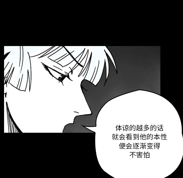 能看到鬼的女孩漫画漫画,第20话 回到现实23图