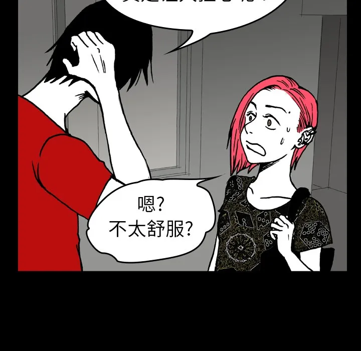 看见鬼的女孩动漫大结局漫画,第3话 隔壁住户49图