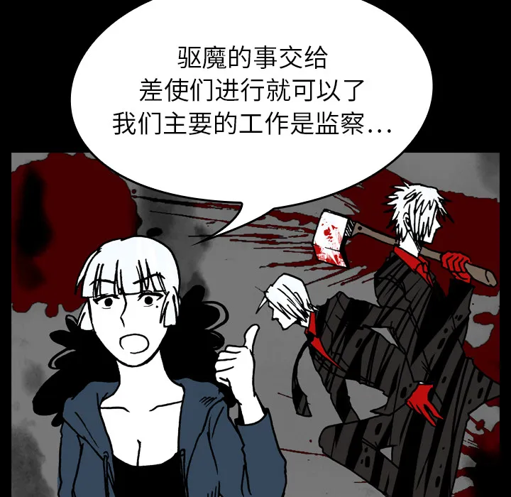看见鬼的女孩动漫大结局漫画,第16话 共鸣8图