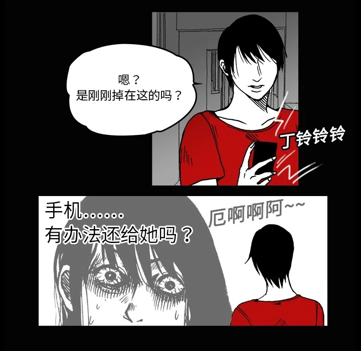 看见鬼的女孩动漫大结局漫画,第3话 隔壁住户32图