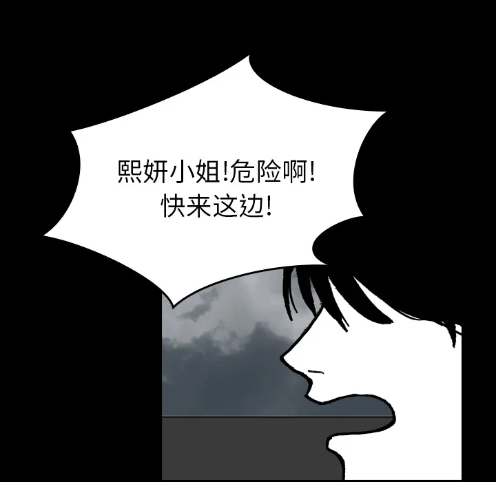 看见鬼的女孩动漫大结局漫画,第12话 警戒线被打开52图