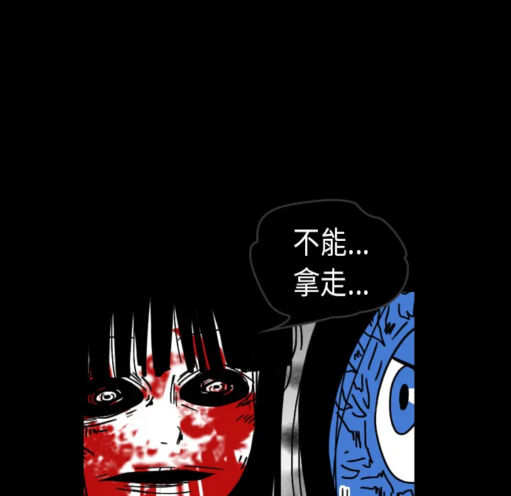 看见鬼的女人漫画漫画,第32话 代价53图