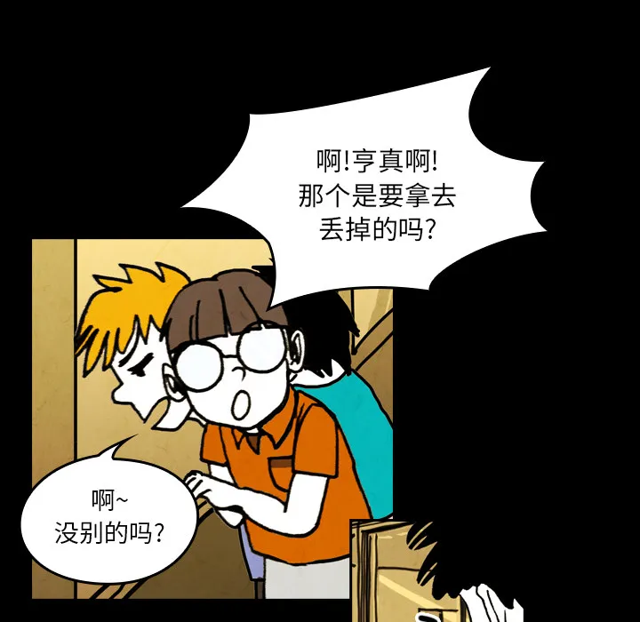 能看到鬼的女孩动漫漫画,第19话 小鬼的曾经51图