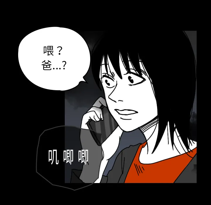 看见鬼的女人 漫画漫画,第31话 生灵69图