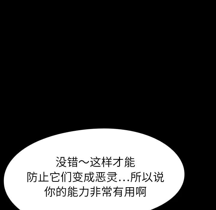 看见鬼的女孩动漫大结局漫画,第16话 共鸣25图