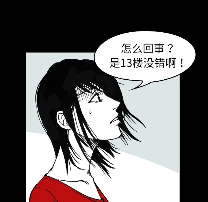 能看到鬼的女孩漫画漫画,第2话 便利店小鬼51图