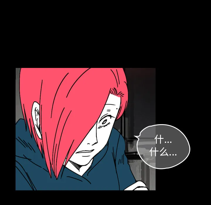 看见鬼的女人漫画漫画,第29话 不在这个世界68图