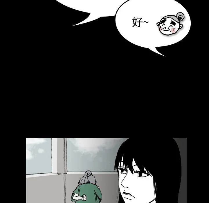 看见鬼的女人漫画漫画,第1话 偷饭女“贼”67图
