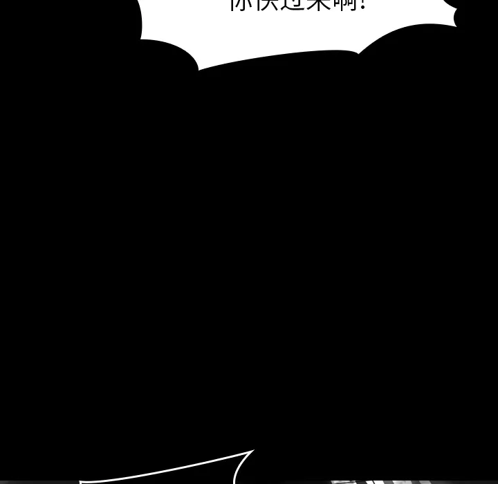 看见鬼的女孩动漫大结局漫画,第12话 警戒线被打开61图