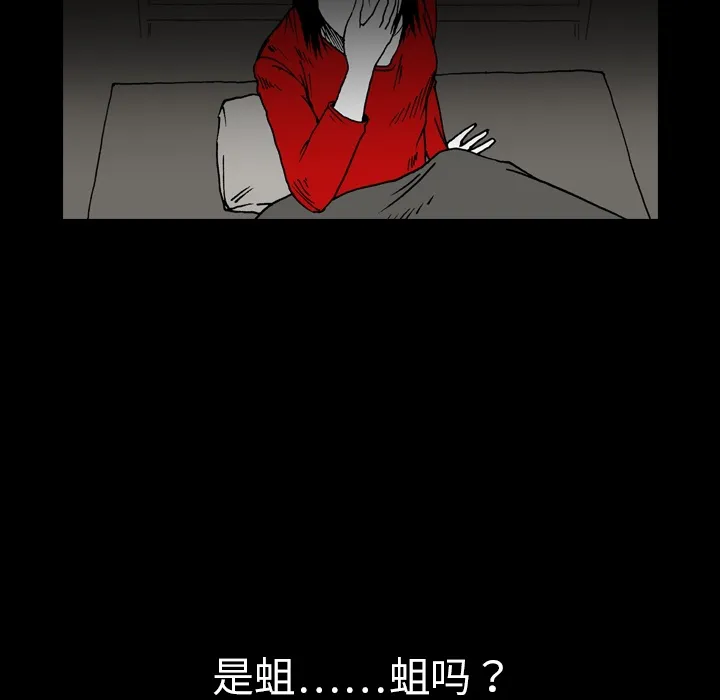 看见鬼的女人漫画漫画,第1话 偷饭女“贼”20图