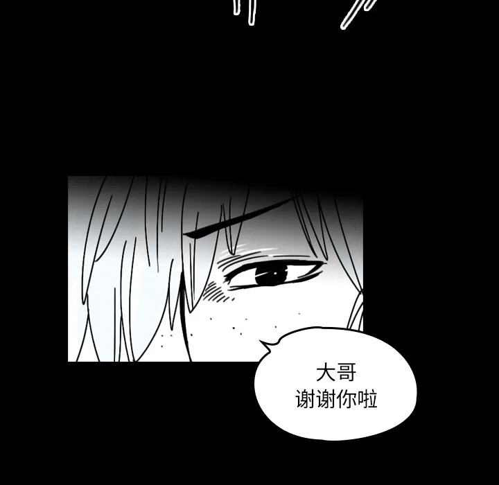 能看到鬼的女孩漫画漫画,第22话 道一48图