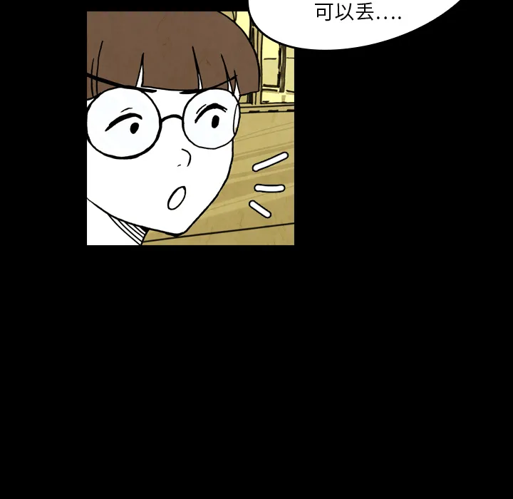 能看到鬼的女孩动漫漫画,第19话 小鬼的曾经50图