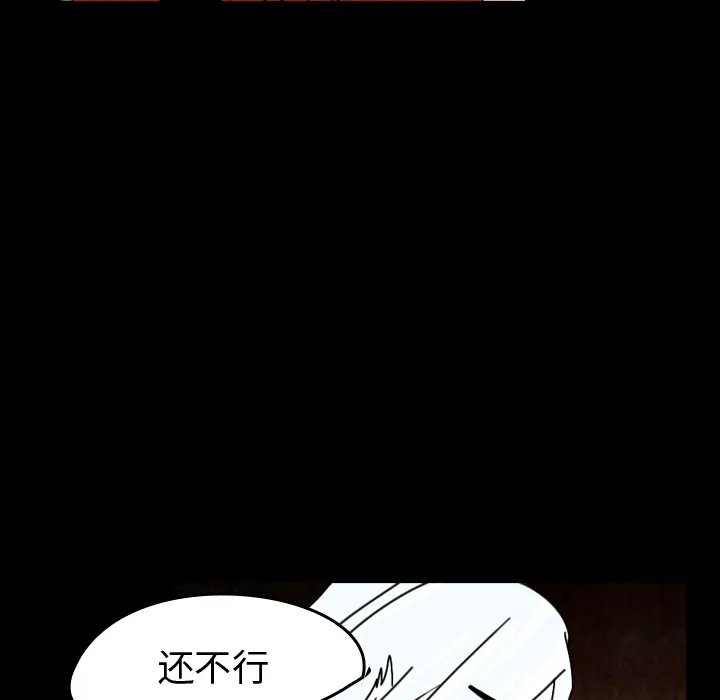 看见鬼的女孩动漫大结局漫画,第37话 接触63图