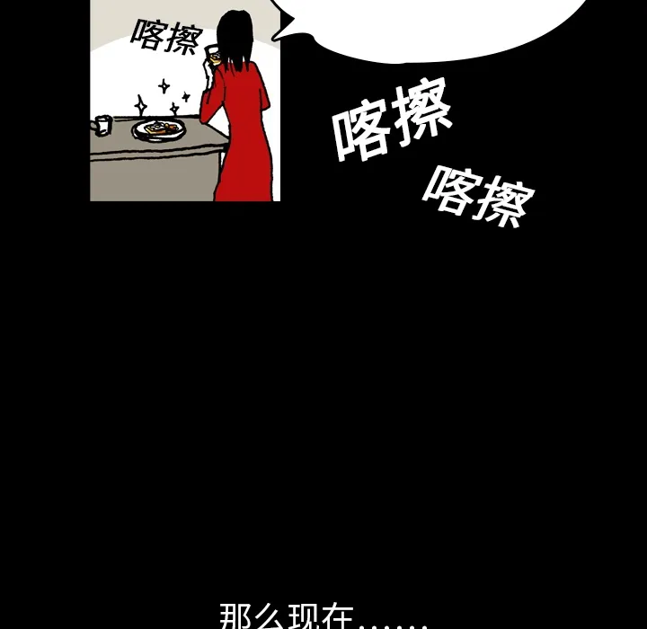 看见鬼的女人漫画漫画,第1话 偷饭女“贼”31图
