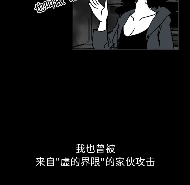 能看到鬼的女孩漫画漫画,第33话 想要长大19图