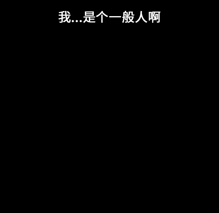 看见鬼的女人漫画漫画,第25话 反转镜68图