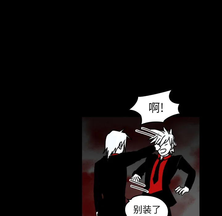 看见鬼的女人漫画漫画,第24话 还是活人吗？21图