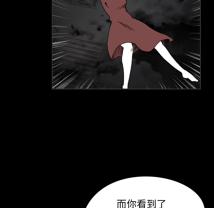 看见鬼的女孩动漫大结局漫画,第30话 寻求帮助42图