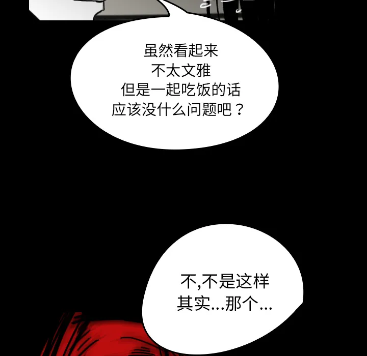 韩剧看到鬼的女生漫画,第21话 守护神40图