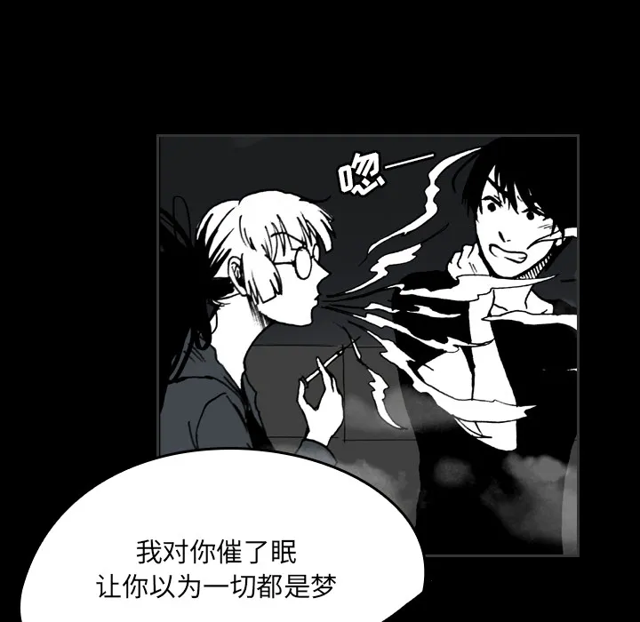 看见鬼的女孩动漫大结局漫画,第30话 寻求帮助44图