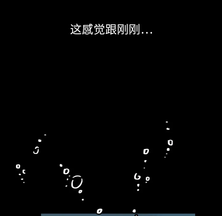 能看到鬼的女孩动漫漫画,第11话 溺水19图