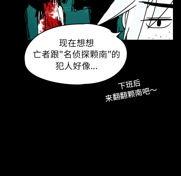能看到鬼的女孩漫画漫画,第40话 终于找到你36图