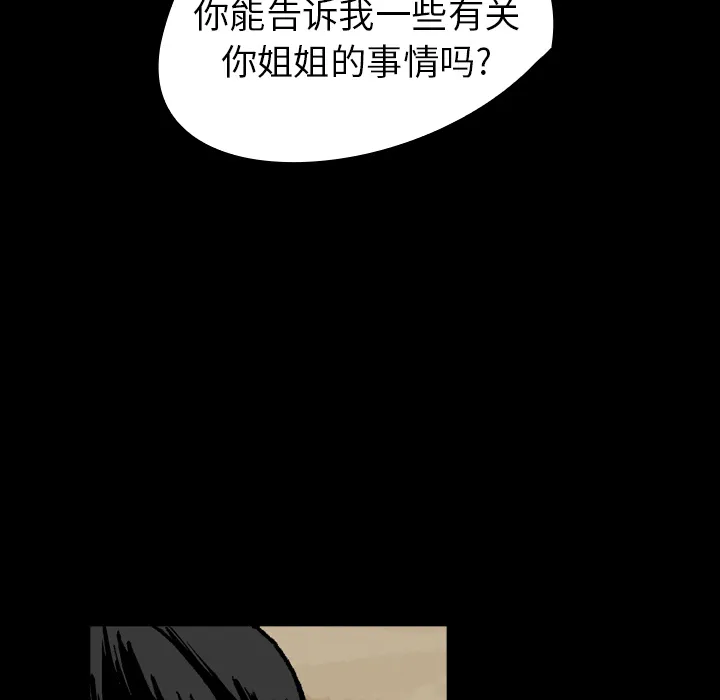 看见鬼的女孩动漫大结局漫画,第8话 姐姐能看见鬼45图