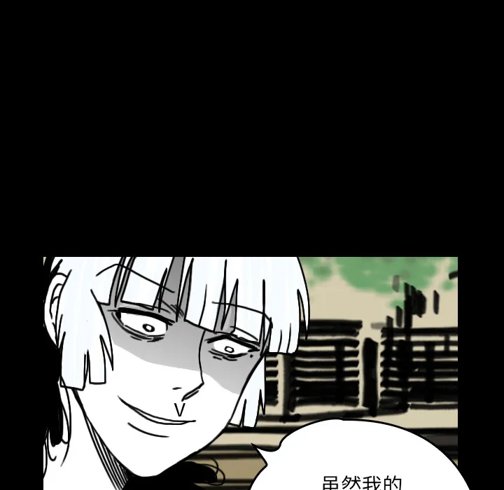 韩剧看到鬼的女生漫画,第21话 守护神64图