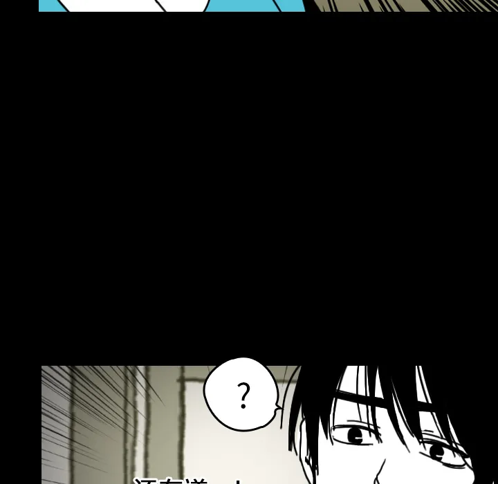 看见鬼的女人 漫画漫画,第23话 背后的眼睛30图